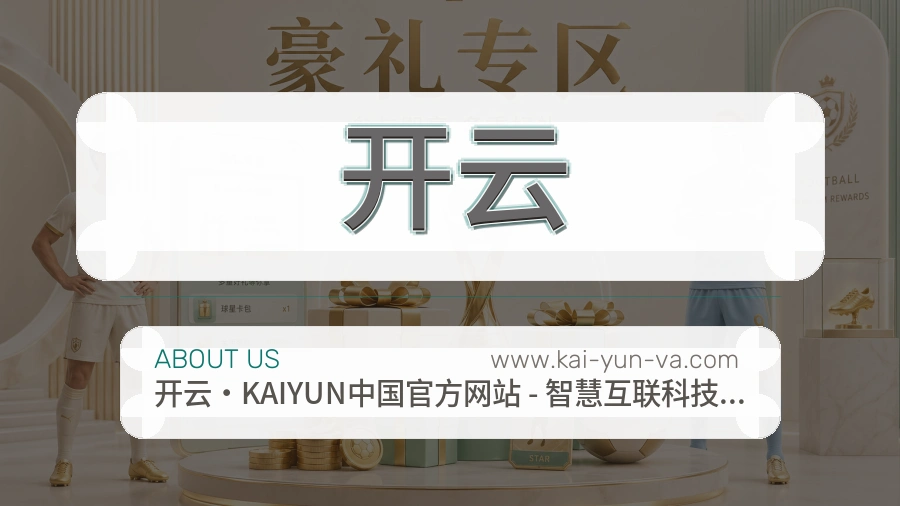 平台展示